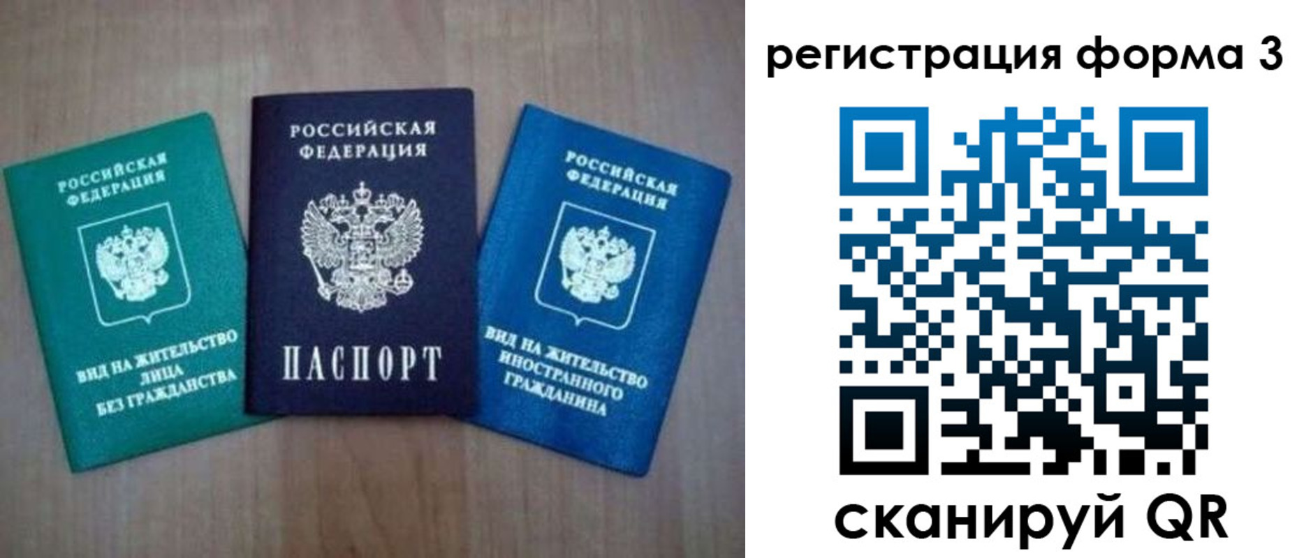 прописка для кредита в Высоковске