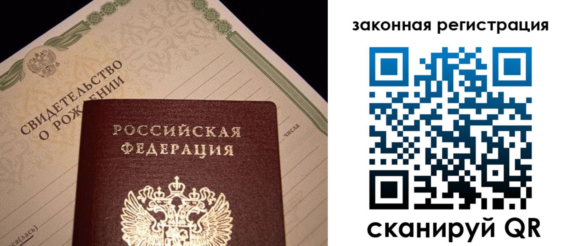 временная регистрация адрес в Высоковске